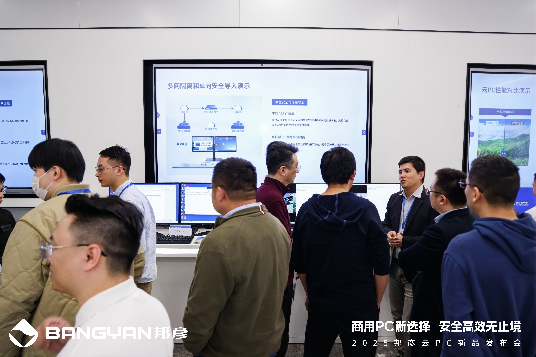 1749121787168727.jpg 4-邦彦云PC为核心数据提供全方位保障.jpg