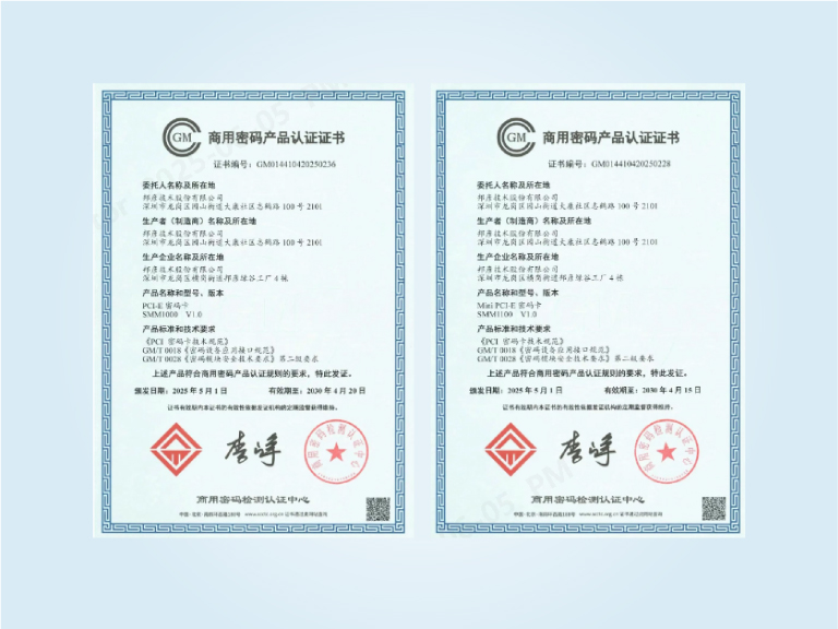 邦彦技术信安产品成功获得商密认证，引领行业安全合规新高度